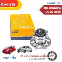 ราคา ลูกปืนล้อหลัง Toyota Vios Gen2 NCP93 ปี07-13 Yaris NCP91 ปี05-13 / (1 ชิ้น) 3DACF026F-24HS ABS (9753112269)