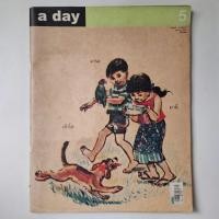 ราคา หนังสือ a day 5 ฉบับ มานะ มานี เจ้าโต (40011461242)