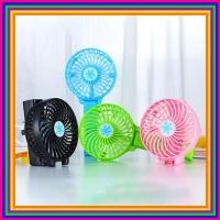 ราคา พัดลมมือถือ พัดลมตั้งโต๊ะ Handy Mini Fan พัดลม USB portable fan series แถมฟรีสายชาร์จ USBและถ่านชาร์จ พร้อมใช้งาน คละสี (6718546506)