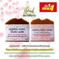 ราคา ซื้อ 1 แถม 1สบู่หน้าใส ลดริ้วรอย รังไหมฟักข้าว + สบู่หน้าใส อ่อนวัย ทานาคา ขมิ้นชัน สบู่ธรรมชาติ เหมาะกับผิวแพ้ง่าย (467277098)