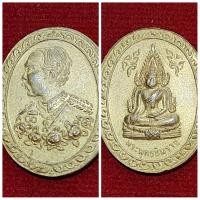 ราคา เหรียญ ร.​5 หลัง พระพุทธชินราช กะไหล่ทอง (23248927036)