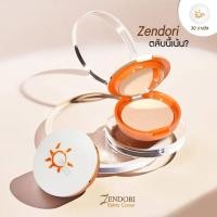 ราคา Zendori Extra Cover Foundation SPF 30 เซนโดริ เอ็กตร้า คัฟเวอร์ (แป้งเซนโดริ ตลับส้ม) (41868354152)