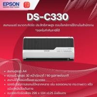ราคา เครื่องสแกนเนอร์ Epson WorkForce DS-C330 Portable Sheet-fed Document Scanner (43879814575)