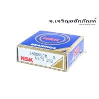 ราคา ตลับลูกปืน NSK 6800VV-6807VV ลูกปืนแถวเดี่ยวร่องลึก ลูกปืนเม็ดกลม Single Row Deep Groove Ball Bearing (23784569070)