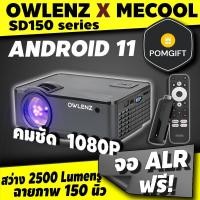 ราคา ใหม่!โปรเจคเตอร์ OWLENZ SD150 มีรีวิว!2500Lumens 1080p Suppor คมชัดเต็ม รีวิว 5 ดาวยอดเยี่ยม X Mecool KD3 ดีกว่า Wanbo (6309928495)