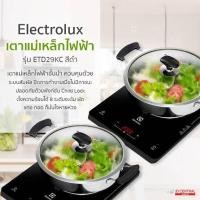 ราคา Electrolux ETD29PKR เตาแม่เหล็กไฟฟ้า 2,000 วัตต์ (8573998617)