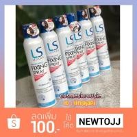 ราคา ส่งKERRY มีเก็บเงินปลายทาง LESASHA NATURAL HOLD FIXING SPRAY 200 ML (235547152)