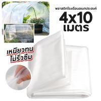 ราคา พลาสติกใสคลุมโรงเรือน พลาสติกใส พลาสติกใสคลุมโรงเรือนเหมาะสำหรับงานกันซึมหลังคาเรือนกระจก ตู้บอนไซ พลาสติกใสอเนกประสงค์ (19338826838)