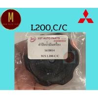 ราคา ฝาปิดน้ำมันเครื่อง MITsUBISHI L200 CYCLONE ชิ้นละ sst (26629473386)