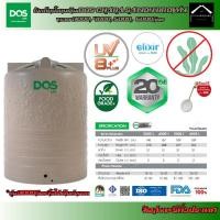 ราคา DOS ถังเก็บน้ำบนดิน รุ่นCHABA สีSandy Brown ขนาด 3000, 4000, 5000, 6000ลิตร แถมฟรี!! ลูกลอยDOS 1นิ้ว (24877017097)