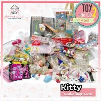 ราคา คิตตี้ พวงกุญแจคิตตี้ โมเดลคิตตี้ Kitty รวมไอเท็มสุด Cute ลิขสิทธิ์แท้ ของสะสมมือสองญี่ปุ่น (8561666708)