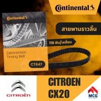 ราคา CONTINENTAL สายพานราวลิ้น CITROEN CX20 (116 ฟัน-หัวเหลี่ยม) สายพานไทม์มิ่งCITROEN CX20 สายพานราวลิ้นCITROEN CX20 CT647 (48404771490)