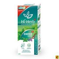 ราคา ไฮเฮิร์บ ยาสีฟัน เดย์แอนด์ไนท์ แคร์ 120 ก. แพ็คคู่ (57450539045)