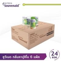 ราคา PANi&GO : Souvenaid ซูวีเนด (กลิ่น คาปูชิโน่ ไม่มีคาเฟอีน) อาหารสำหรับผู้มีปัญหาด้านความจำระยะแรกเริ่ม (46405931272)
