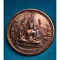 ราคา เหรียญพระพุทธชินราช-สมเด็จพระนเรศวรมหาราชรุ่นมหาจักรพรรดิ์ปี2558 (28831582663)