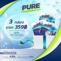 ราคา ผงซักฟอกเพียว 3 กล่อง กล่องละ 500 กรัม (5354389758)