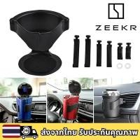 ราคา ZEEKR 001 009 7X X 007 MIX 001FR Vision EX1X ที่วางแก้วเครื่องดื่มแบบพับได้สําหรับรถยนต์ ช่องระบายอากาศ (49905088075)