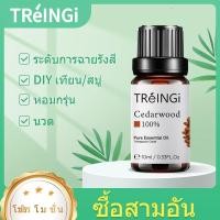 ราคา น้ำมันหอมระเหย กลิ่นหอมธรรมชาติ 100% Natural น้ํามันหอมระเหยกลิ่นลาเวนเดอร์ 10 มล Home Aromatherapy Oils Tea tre (25152797602)