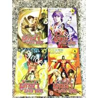ราคา การ์ตูนมือสอง ผู้กล้าพญายม มือปราบพญายม ภาคพิเศษ (6248071693)
