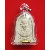 ราคา พระผงรุ่นนะหน้าทอง ฝังตะกรุดทอง หลวงพ่อเกษม เขมโก ปี 2536 (8259710940)