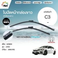 ราคา SuperWiper ใบปัดน้ำฝน สำหรับ HONDA CIVIC 2020 (FE) (46954719051)