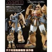 ราคา [P-BANDAI] HG 1/144 Zaku Cannon Test Type (6207428547)