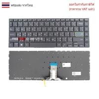 ราคา KEYBOARD คีย์บอร์ดโน๊ตบุ๊ค KEYBOARD ASUS VIVOBOOK FLIP 14 TM420I TP470EA TH-EN (28735405336)