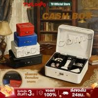 ราคา Cash Box เซฟหิ้ว ตู้เซฟ ไซส์ M/L/XL กล่องเหล็กเก็บเงิน กล่องใส่เงิน กล่องเซฟ พร้อมกุญแจ สีดำ น้ำเงิน แดงCash Box เซฟหิ้ว (55608042296)