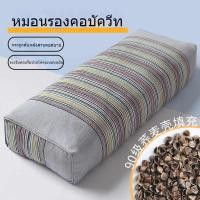 ราคา หมอนโซบะ 100% หมอนสุขภาพ สูงนุ่มสบาย ช่วยนอนหลับลึก ป้องกันอาการปวดคอ สำหรับนักเรียนและที่บ้าน (28333782967)