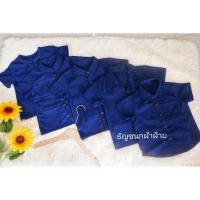 ราคา เสื้อหม้อฮ่อม กางเกงหม้อฮ่อม เด็ก (18593835339)