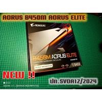 ราคา MAINBOARD (เมนบอร์ด) AM4 GIGABYTE B450M AORUS ELITE***มีของพร้อมส่ง*** (12558871566)
