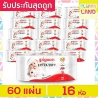ราคา รับประกันสุดถูก Pigeon ทิชชู่เปียก พีเจ้น Baby Wipes 60x16 ห่อ =960 ทิชชู่เปียกพกพา ผ้าเปียกสำหรับเด็ก กระดาษเปียกเด็ก (6044466299)