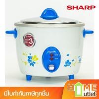 ราคา SHARP หม้อข้าว 1.5 ลิตร สีน้ำเงิน รุ่น KSH-D15 BL (15813) (1462887077)