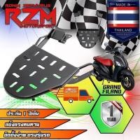 ราคา RZM ตะแกรงเหล็กท้ายเบาะ GRAND-FILANO 125 สีดำ (25414533279)