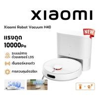 ราคา Xiaomi Robot Vacuum H40 10000Pa ระบบนำทาง ด้วยเลเซอร์ LDS 5200mAh เซ็นเซอร์หลายตัว การควบคุมอัจฉริยะ (43009253234)