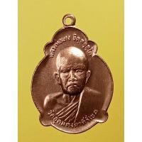 ราคา เหรียญหลวงพ่อผางวัดอุดมคงคาคีรีเขต รุ่นช่วยสร้างวัดลำผักชี ปี24 (25057425305)