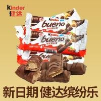 ราคา New Date Kinder Kinder Kinder Kinder Fun Chocolate Mini Fun Milk เวเฟอร์เฮเซลนัท ขนมนําเข้าดั้งเดิม20260313ขนมขบเคี้ยว20260315ขนมขบเคี้ยว20260318 (52807339430)