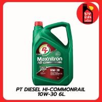 ราคา น้ำมันเครื่องดีเซลกึ่งสังเคราะห์PT Maxnitron Hi-Commonrail Semi-Synthetic (10W-30) 6ลิตร+แถมฟรี1ลิตร (26289078605)