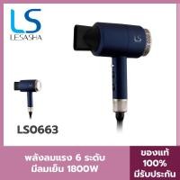 ราคา LESASHA ไดร์เป่าผม เลอซาช่า ปรับอุณหภูมิได้ 6 ระดับ MAXI AIR HAIR DRYER 1800W รุ่น LS0663 ลมแรง มีลมเย็น มีรับประกัน 1 ป (25465024103)
