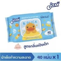 ราคา กระดาษทิชชู่เปียกB-DUCK (24577285708)