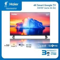 ราคา Haier TV 55นิ้ว รุ่น 55H5F 4K Ultra HD Smart TV Voice Control WIFI Build in Netflix (27778758621)