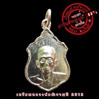 ราคา หลวงปู่ศุข พระแท้ พระผง ขุนแผน หลวงปู่ศุขวัดปากคลองมะขามเฒ่า วัดปากคลองมะขามเฒ่า พระเครื่องหลวงปู่ศุข พระแท้หลวงปู่ศุข (19058399396)