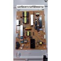 ราคา SONY TV เพาเวอร์ซัพพลาย XR-65X90J บอร์ด POWER ลูกค้าที่ไม่ใช่ช่างทักแชทก่อนสั่ง (54602698667)