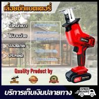 ราคา พร้อมส่ง เลื่อยชักไร้สาย 26v แบตเตอรี่ เลื่อยจิ๊กซอว์ เลื่อยชักอเนกประสงค์ เลื่อยแบตเตอรี่ ตัดไม้ ตัดเหล็ก ตัดท่อพีวีซี (4055904546)