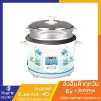 ราคา หม้อหุงข้าว OTTO รุ่น CR-118T ขนาด 1.8ลิตร คละสี (4415778009)