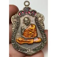 ราคา เหรียญหลวงปู่ทิมวัดละหารไร่ พระเก่าหายากเปิดแบ่งปันค่ะ (40054053545)
