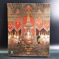 ราคา ปฏิทิน Thai Bev วัดบางยี่ขัน พ.ศ.2564 (15813072318)
