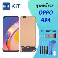 ราคา หน้าจอ LCD OPPO A94 พร้อมทัชสรีน - OPPO A94（4G) (29825100596)