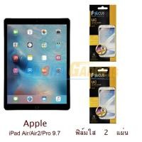 ราคา genuine ♣♨✗FOCUS ฟิล์มกันรอย iPad Air1 / Air2 / Pro 9.7 (ใส 2 แผ่น)Ipad 2017(10.5") (15649405589)