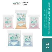 ราคา [แพ็ค24ห่อ]V CARE วีแคร์ สำลีแผ่น Chemical Free รีด/ ไม่รีดขอบ ขนาด 50/ 100กรัม/ จัมโบ้ (6952730059)
